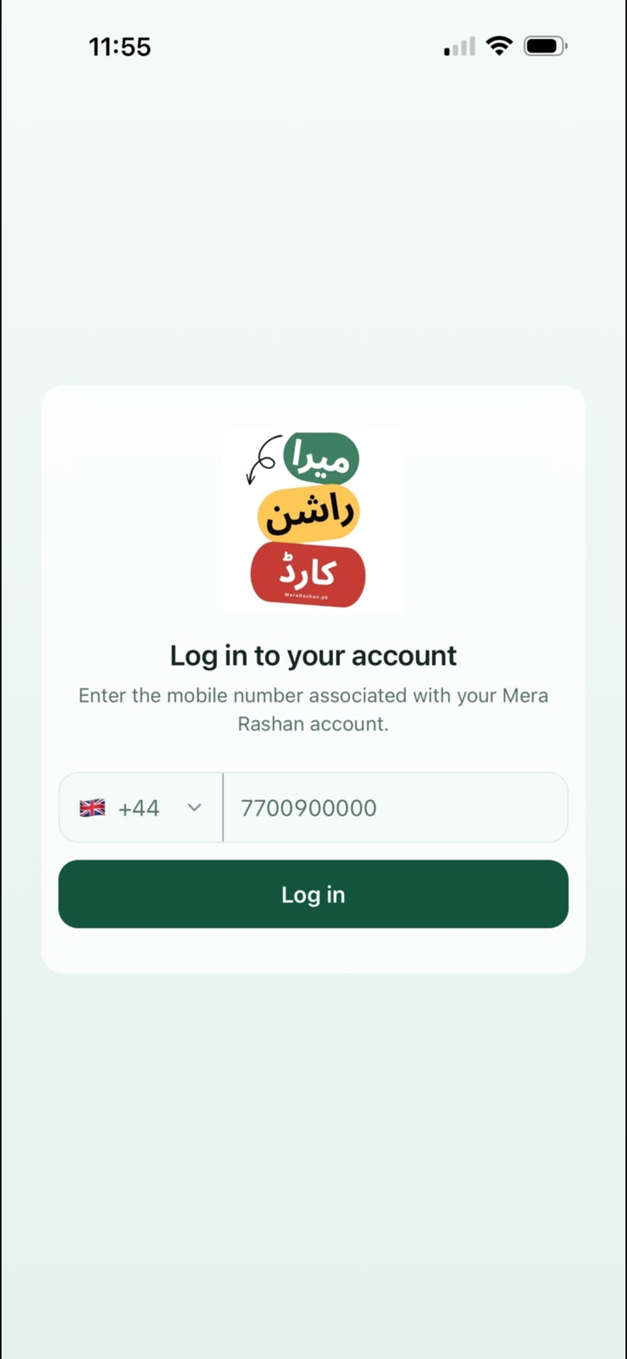 Login Screen